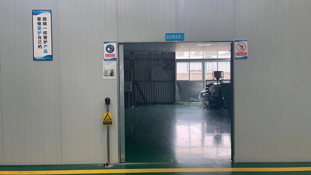后处理车间二