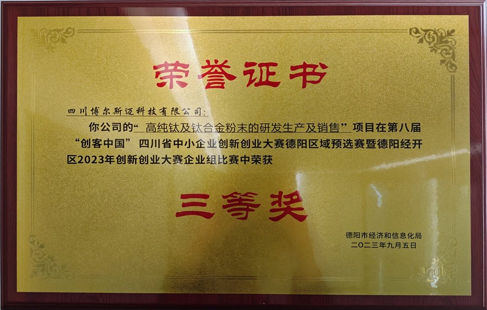 荣誉证书