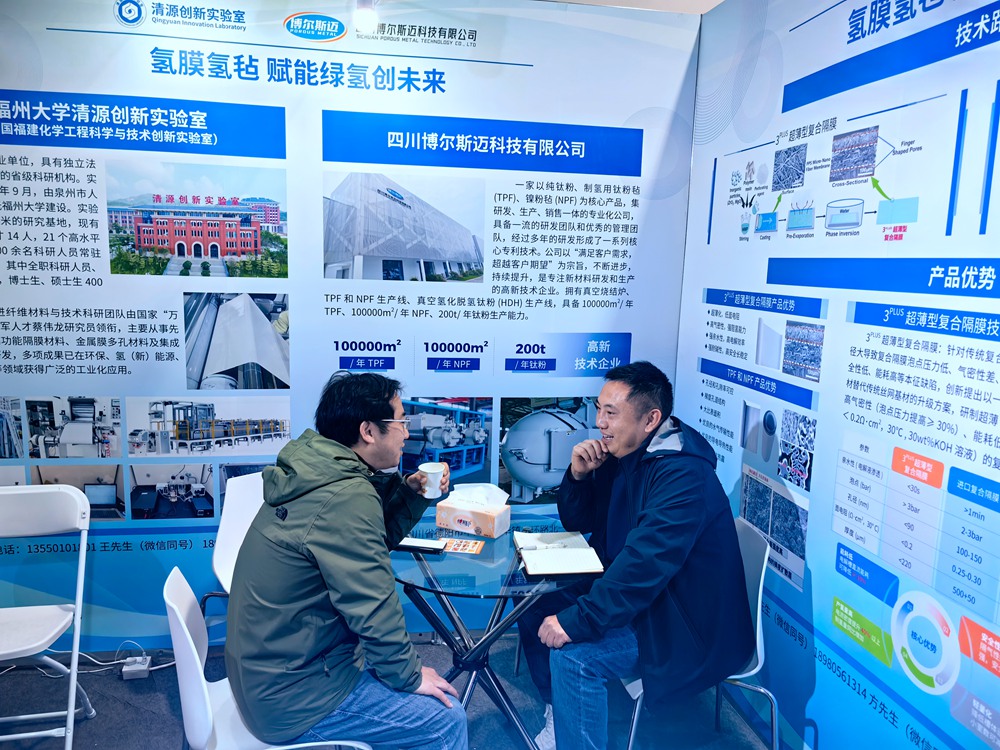 2024中国国际氢能及燃料电池产业展览会